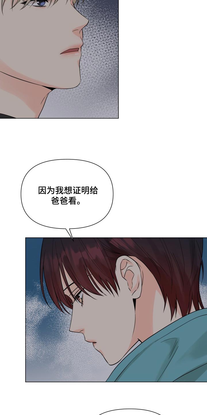 第43章：一点都不了解3