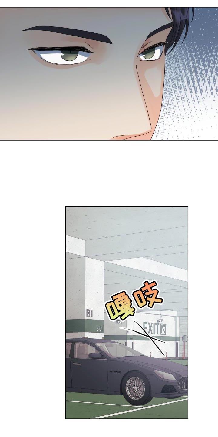 第95章：【第二季】我不像你那么低俗19