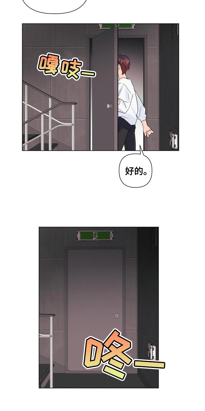 第109章：【第二季】绑架4