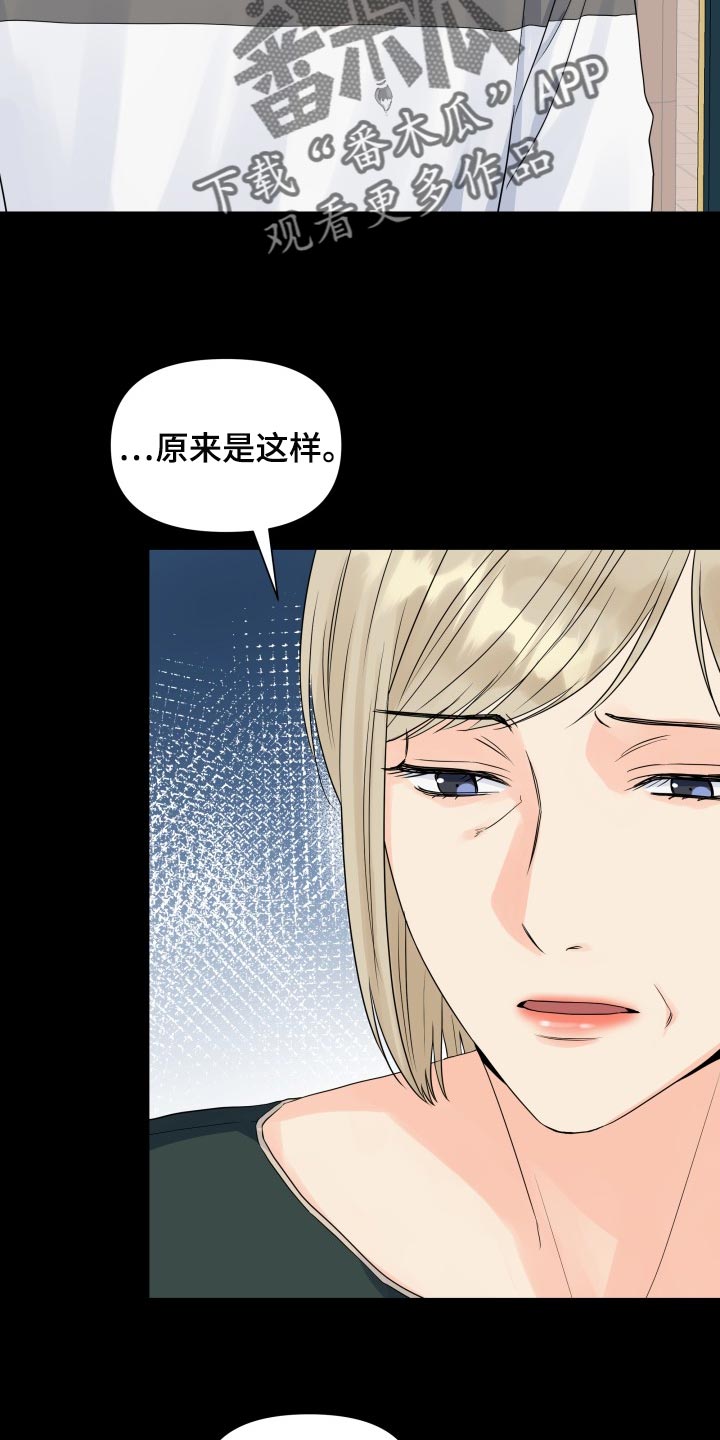 第62章：再也不想看见你21