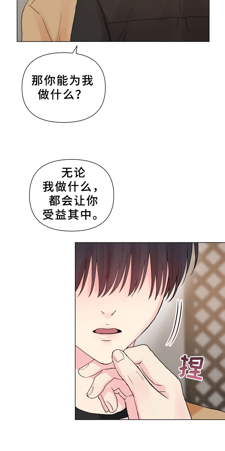 第8章：别无选择12