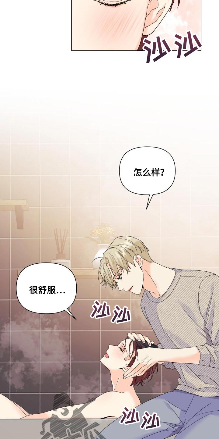 第104章：【第二季】一整天都待在一起12