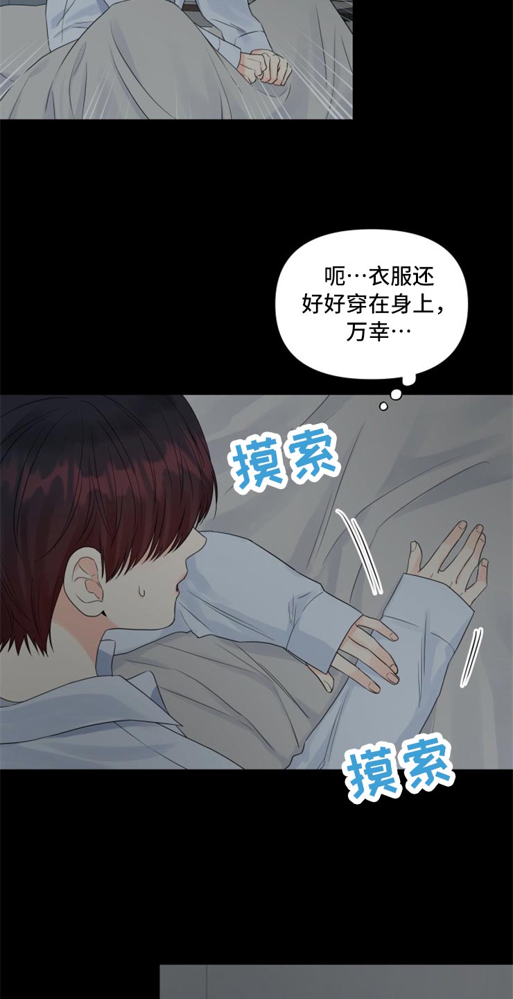 第53章：回报你的信任6