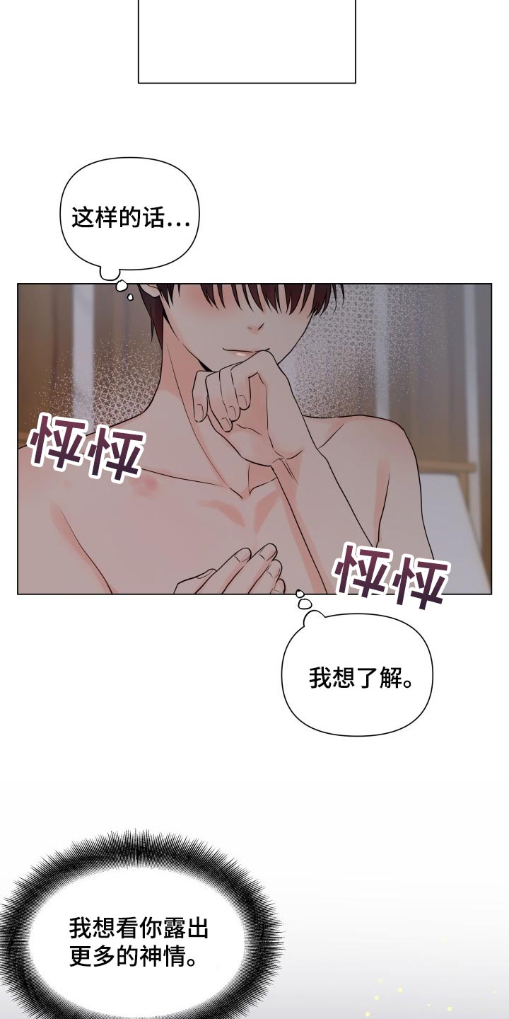 第38章：我想了解16