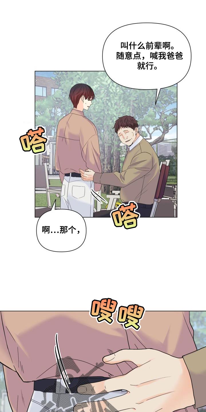 第100章：【第二季】有苦头吃了25