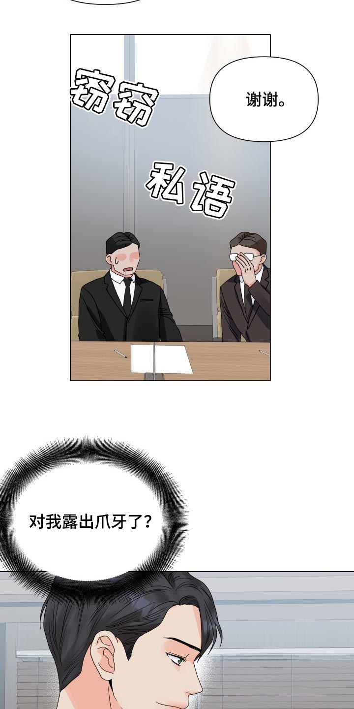 第67章：好可惜11