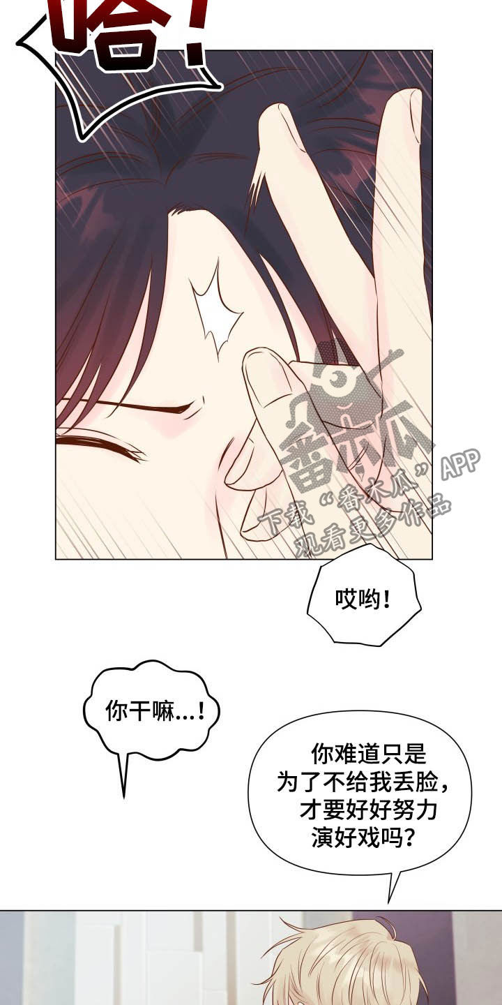 第16章：态度4