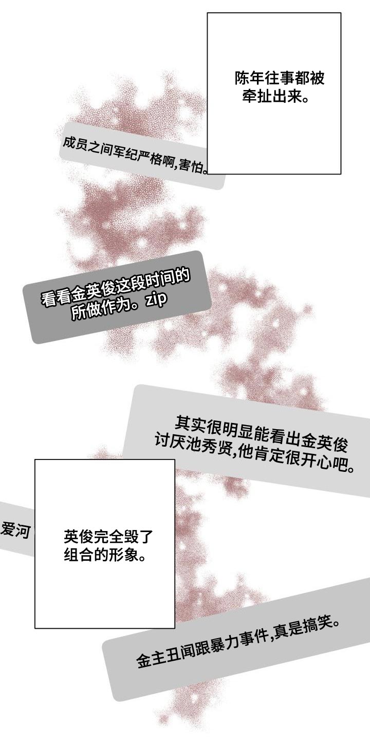 第77章：白担心你了8