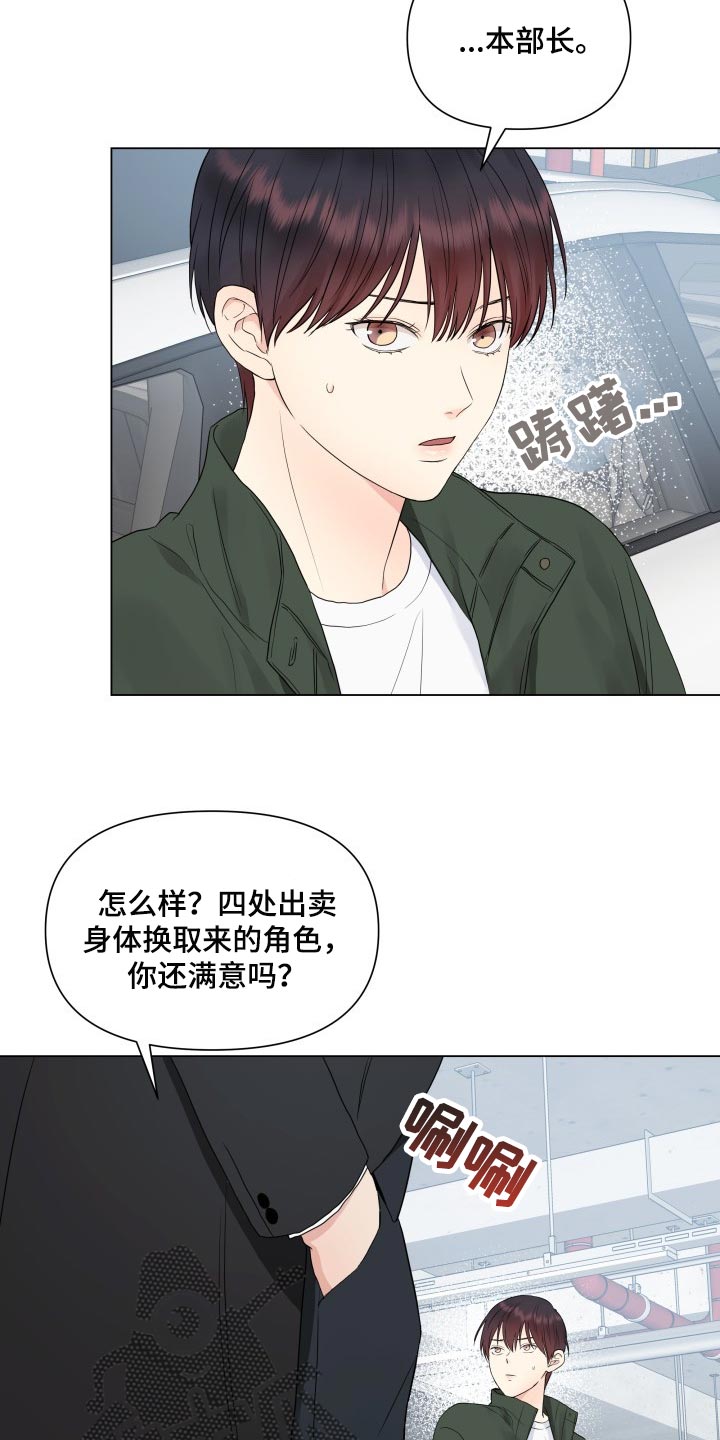 第28章：挺会藏的17