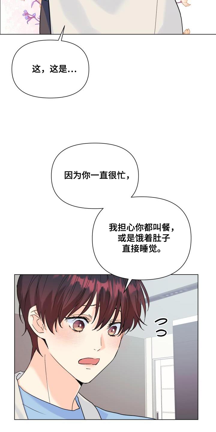 第119章：【第二季】从你开始吧7