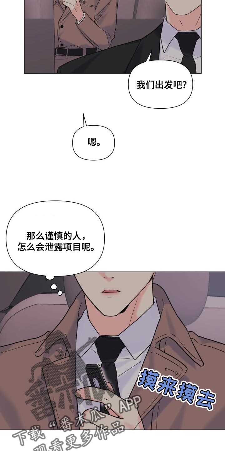 第111章：【第二季】有话要说21