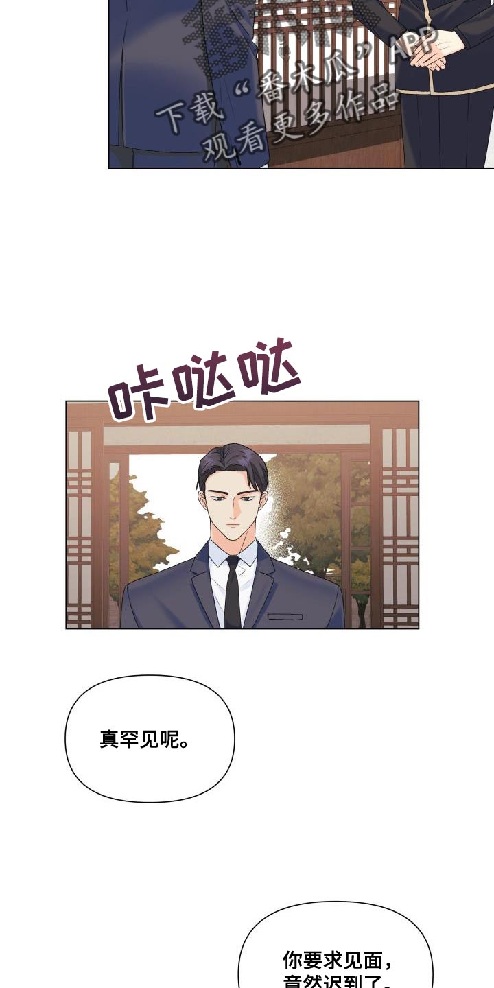 第95章：【第二季】我不像你那么低俗21