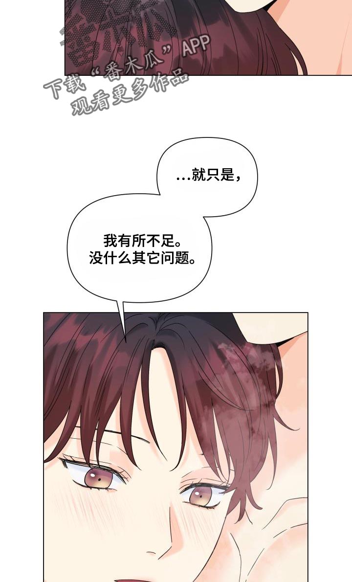 第104章：【第二季】一整天都待在一起19