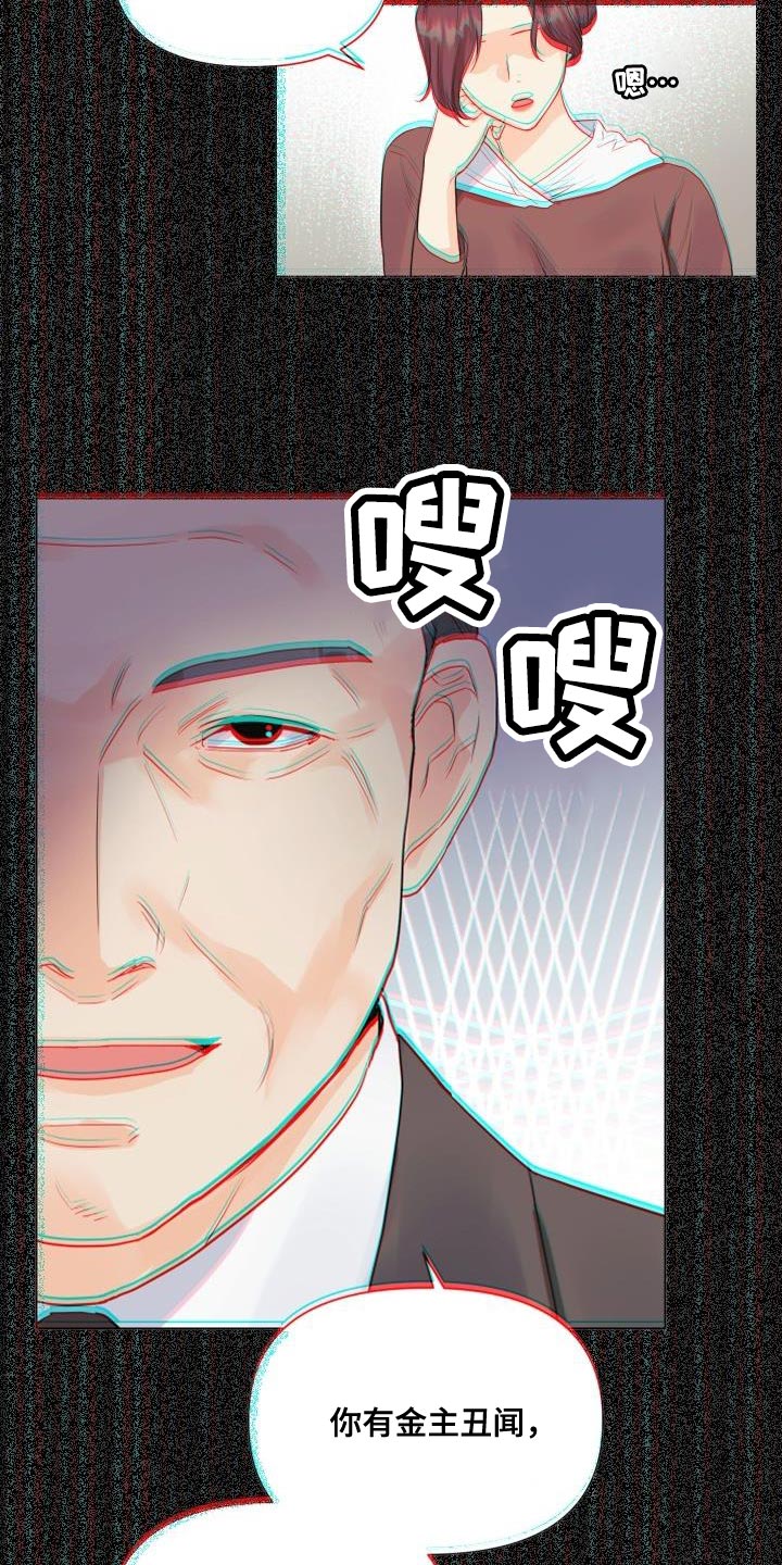 第80章：【第二季】预告4