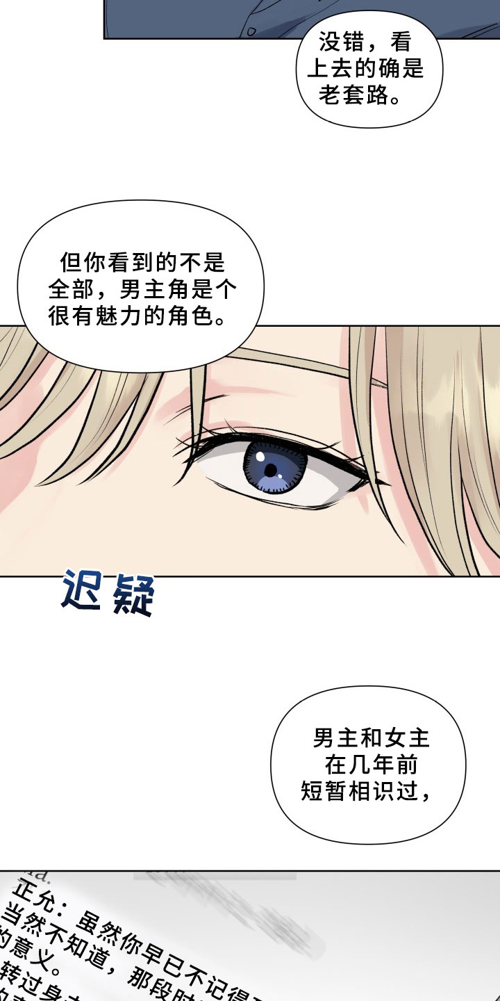 第2章：拒绝8