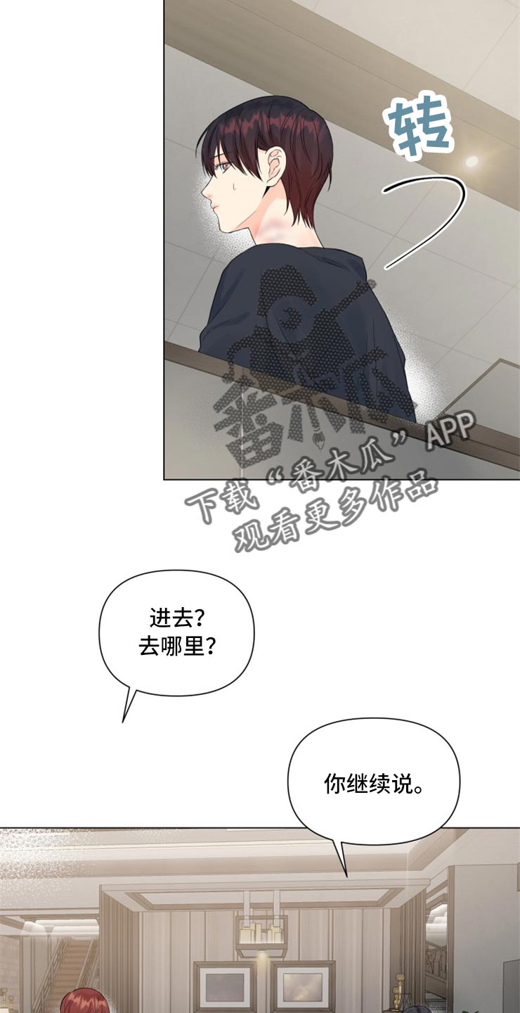 第51章：太碍眼了11