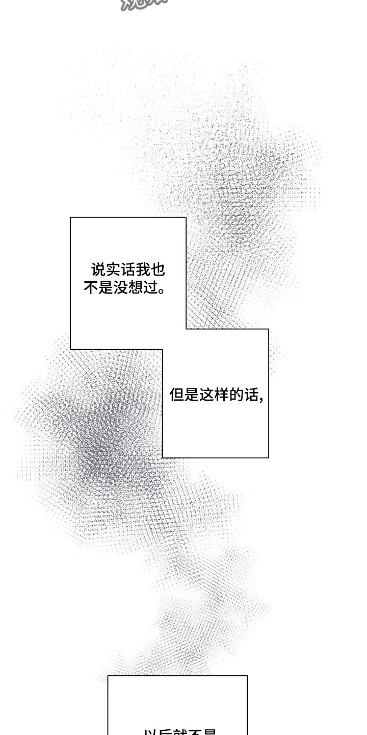 第73章：独自行动21