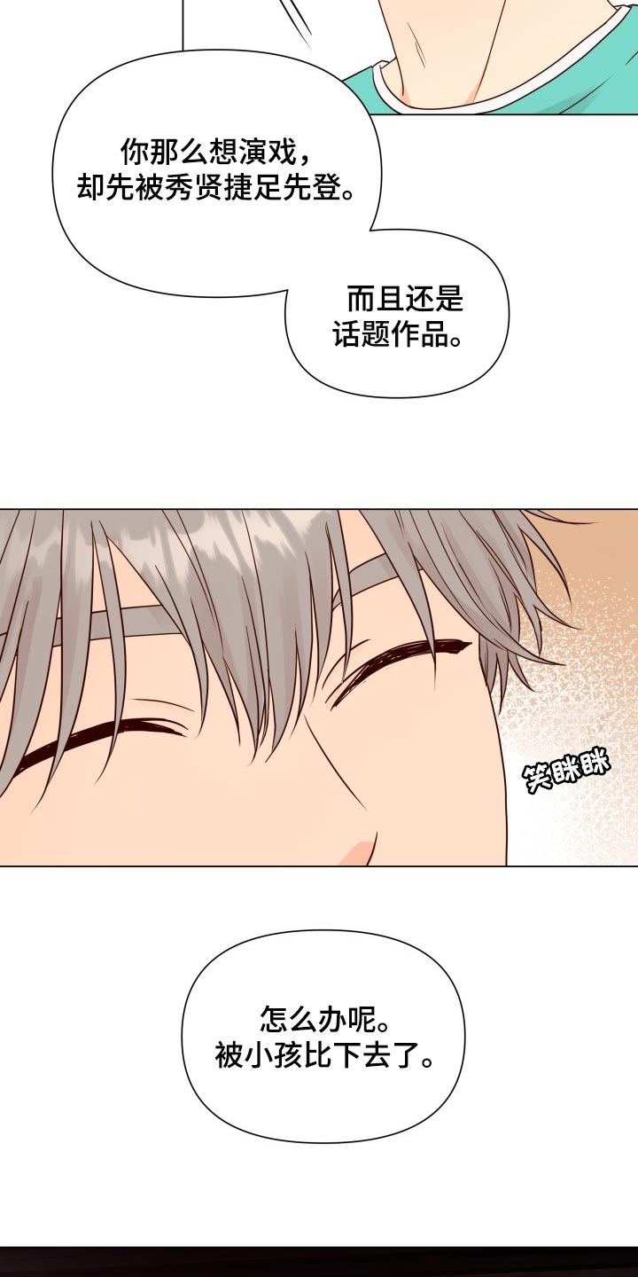 第32章：没意思15