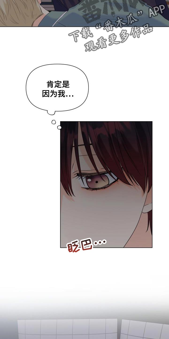第88章：【第二季】体贴20