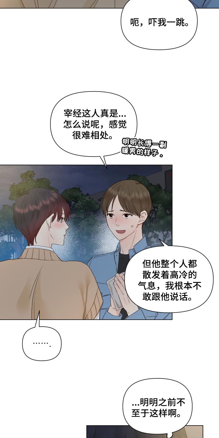 第26章：无语5