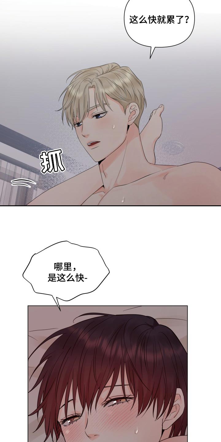 第37章：只能允许我碰你9