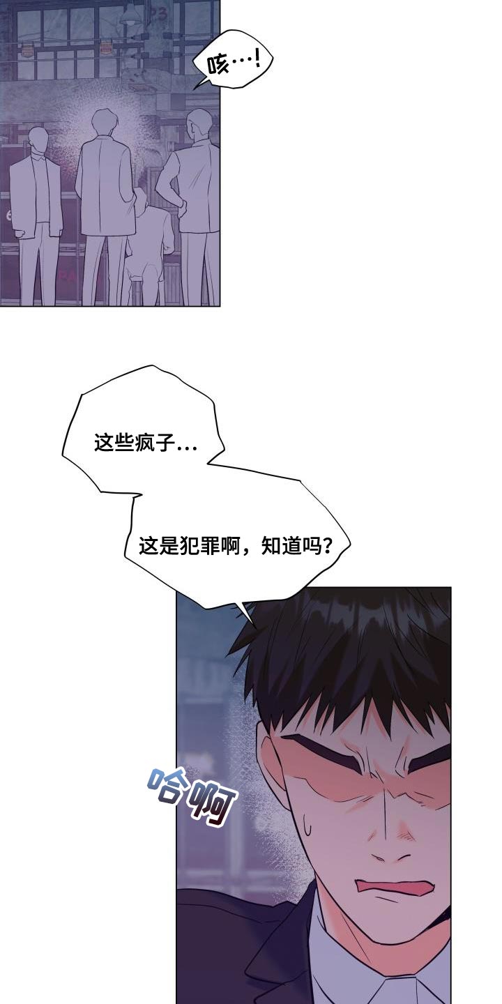 第122章：【第二季】别出现在我面前3
