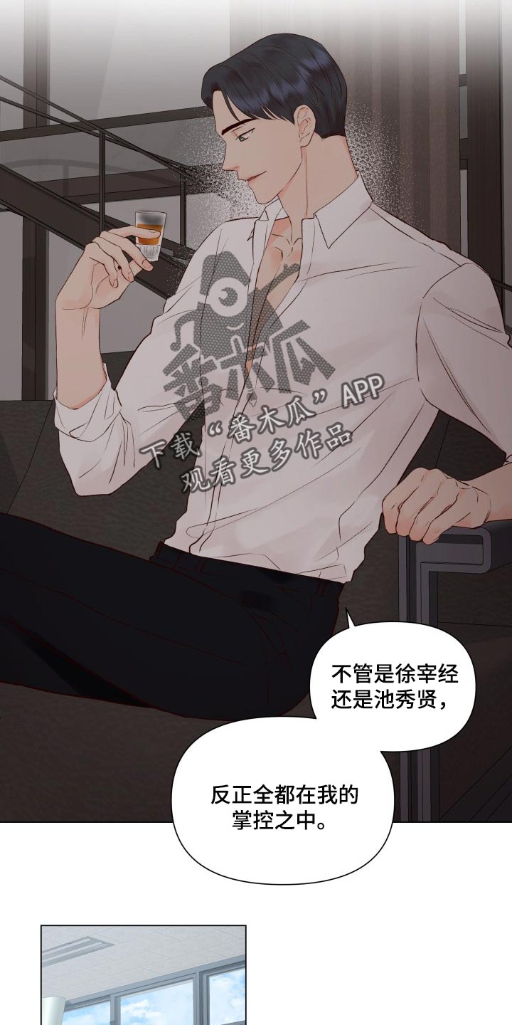 第33章：不能再给大家添麻烦14
