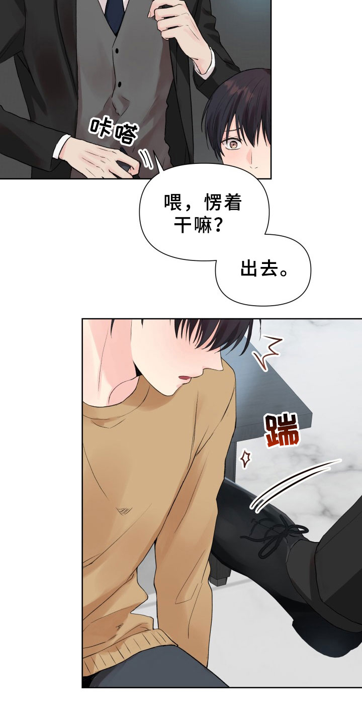第3章：再次见面8