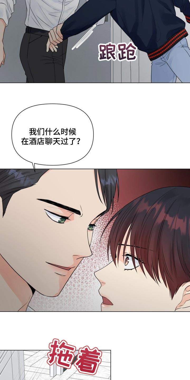 第45章：不听话6