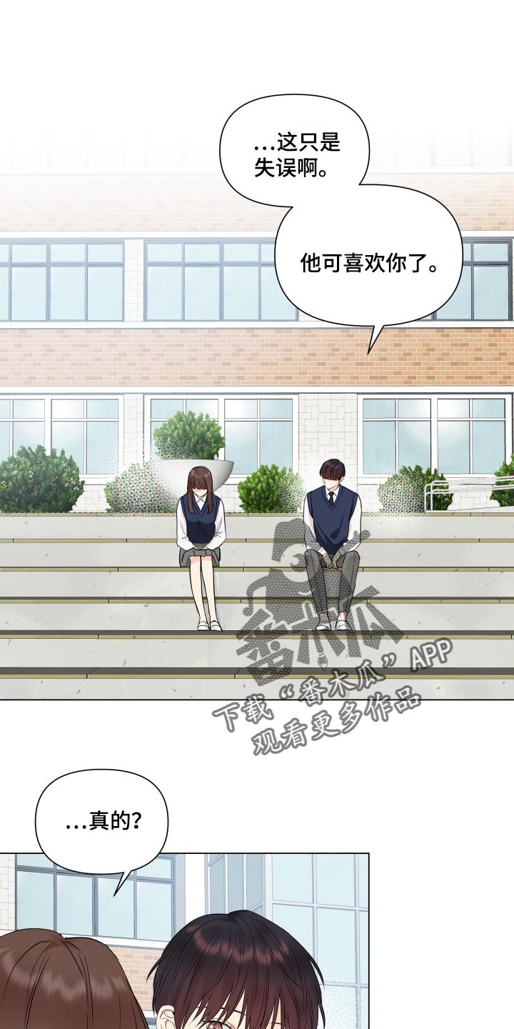 第36章：幼稚地生气0