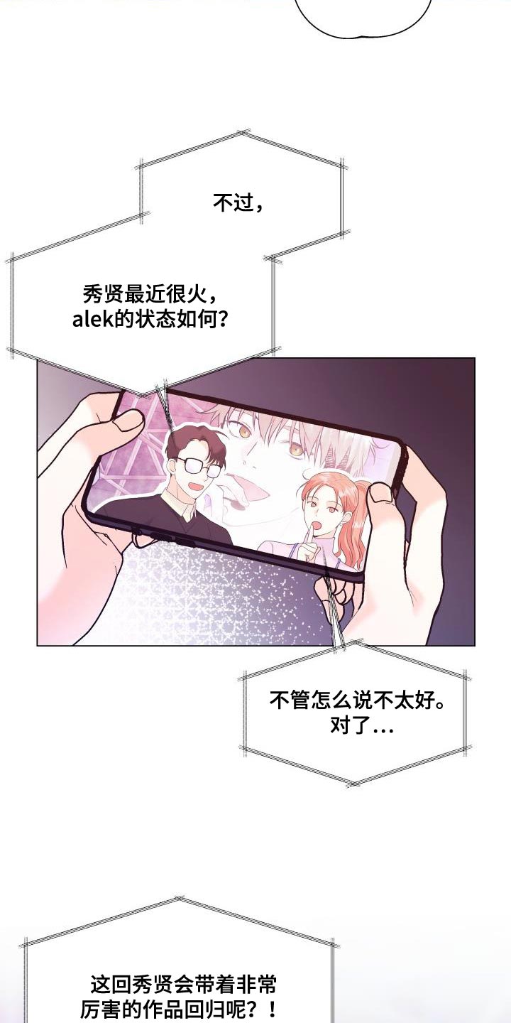 第120章：【第二季】回归23