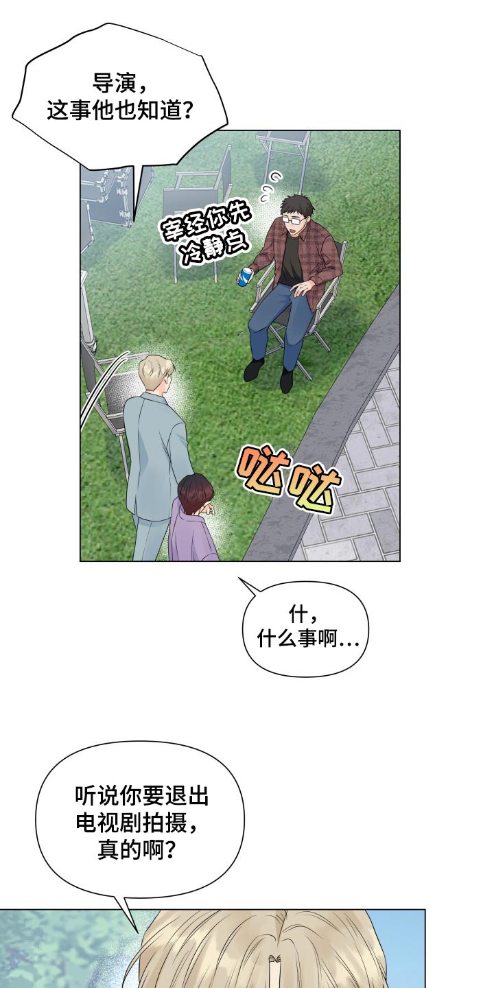 第46章：退出拍摄15
