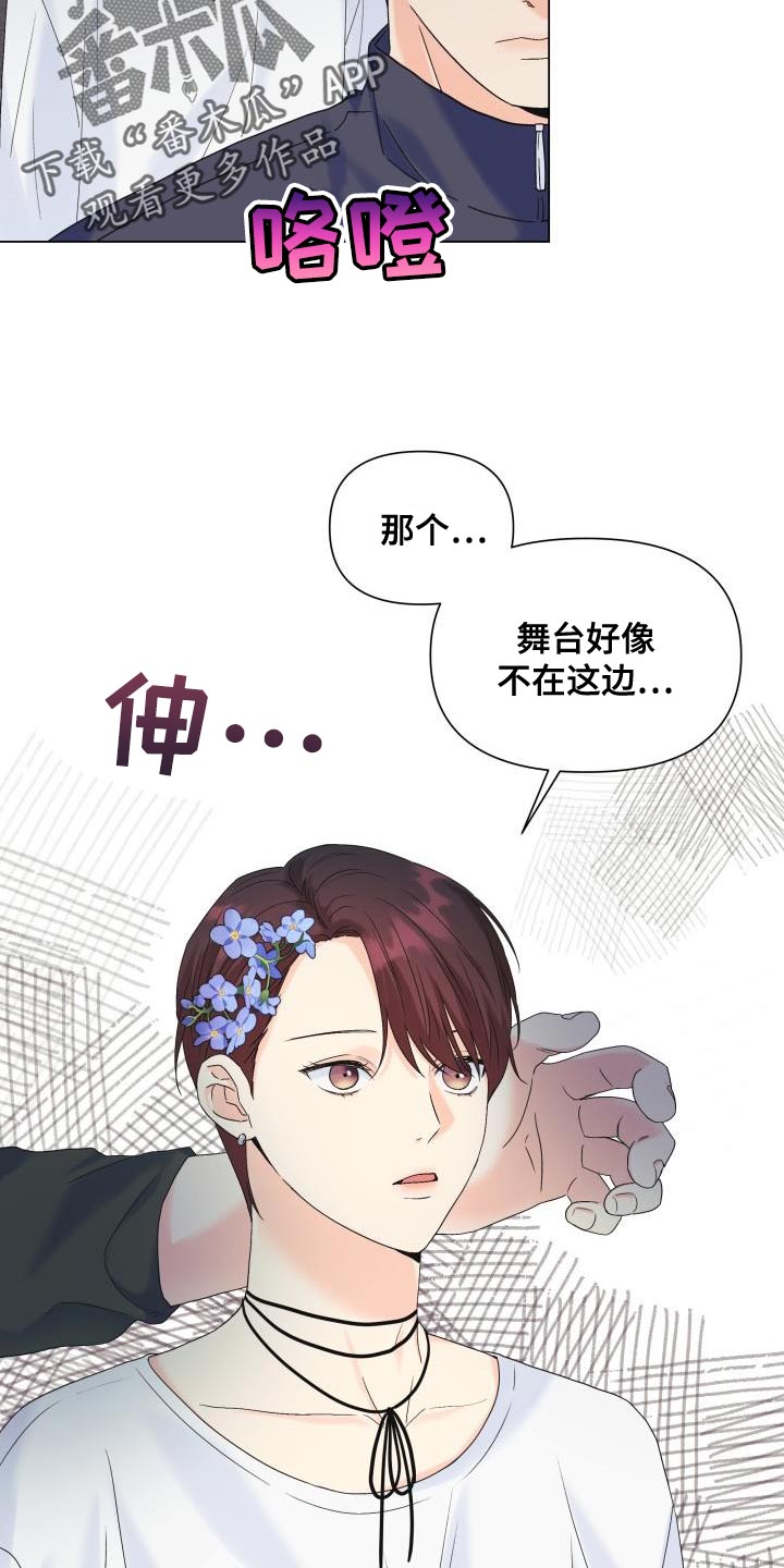 第109章：【第二季】绑架6