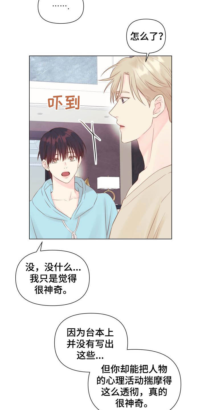 第16章：态度15