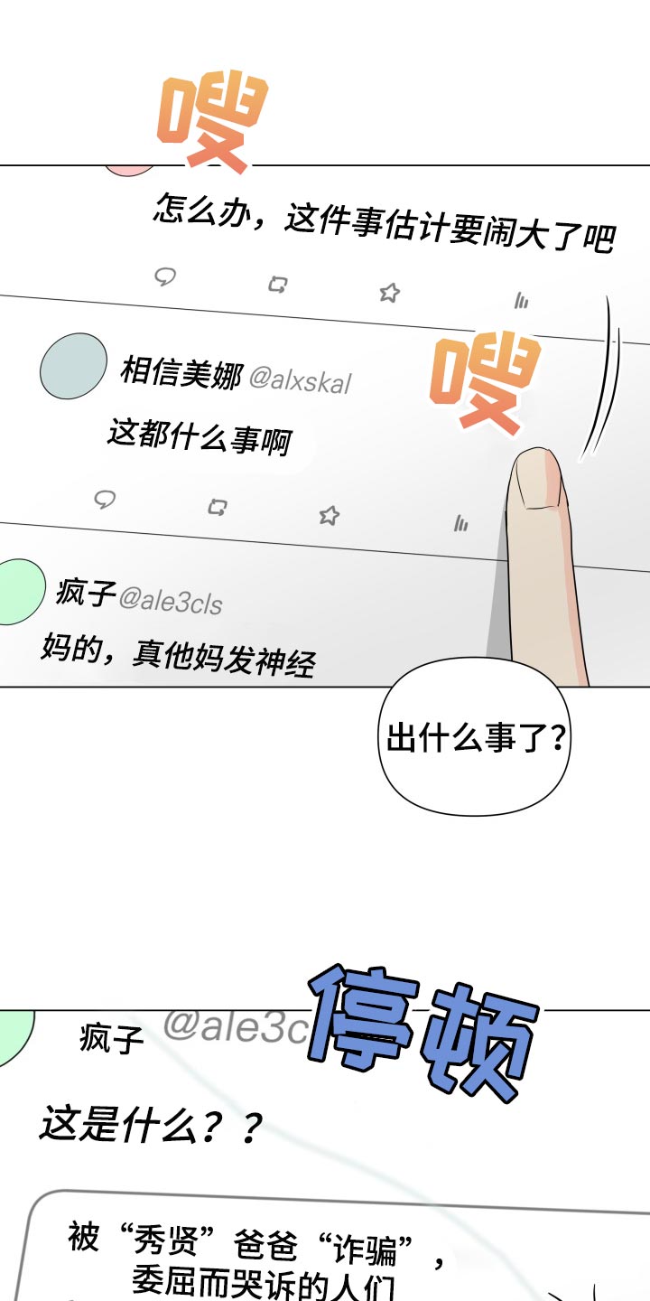 第59章：诈骗14