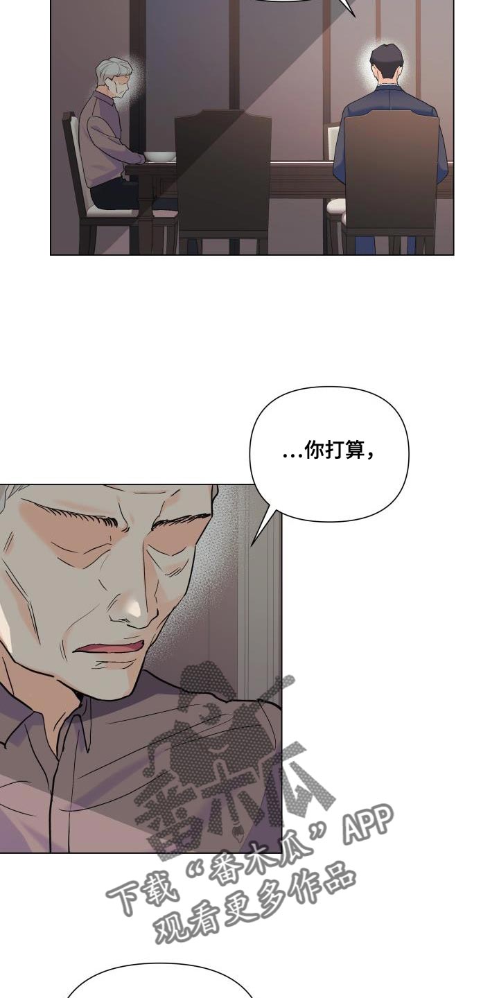 第95章：【第二季】我不像你那么低俗11