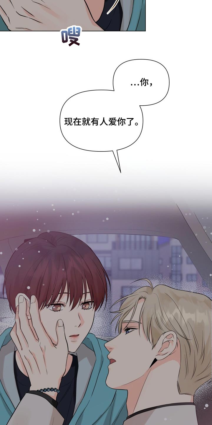 第43章：一点都不了解8