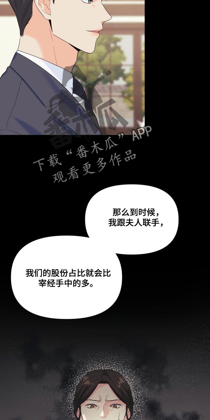 第116章：【第二季】利用23