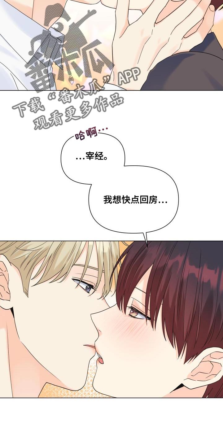 第93章：【第二季】想到一块去了8