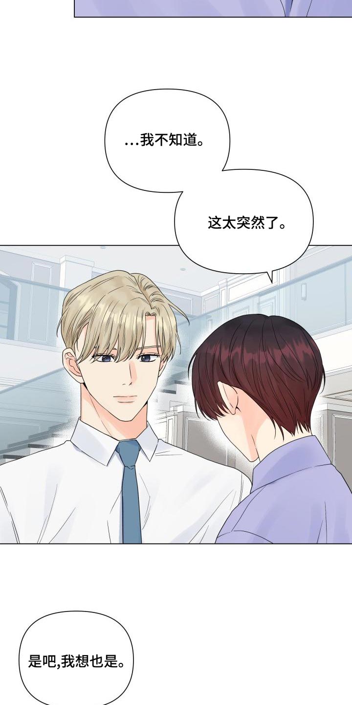 第73章：独自行动16