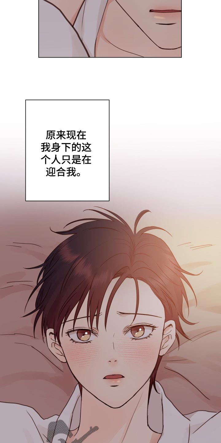 第22章：玩物19