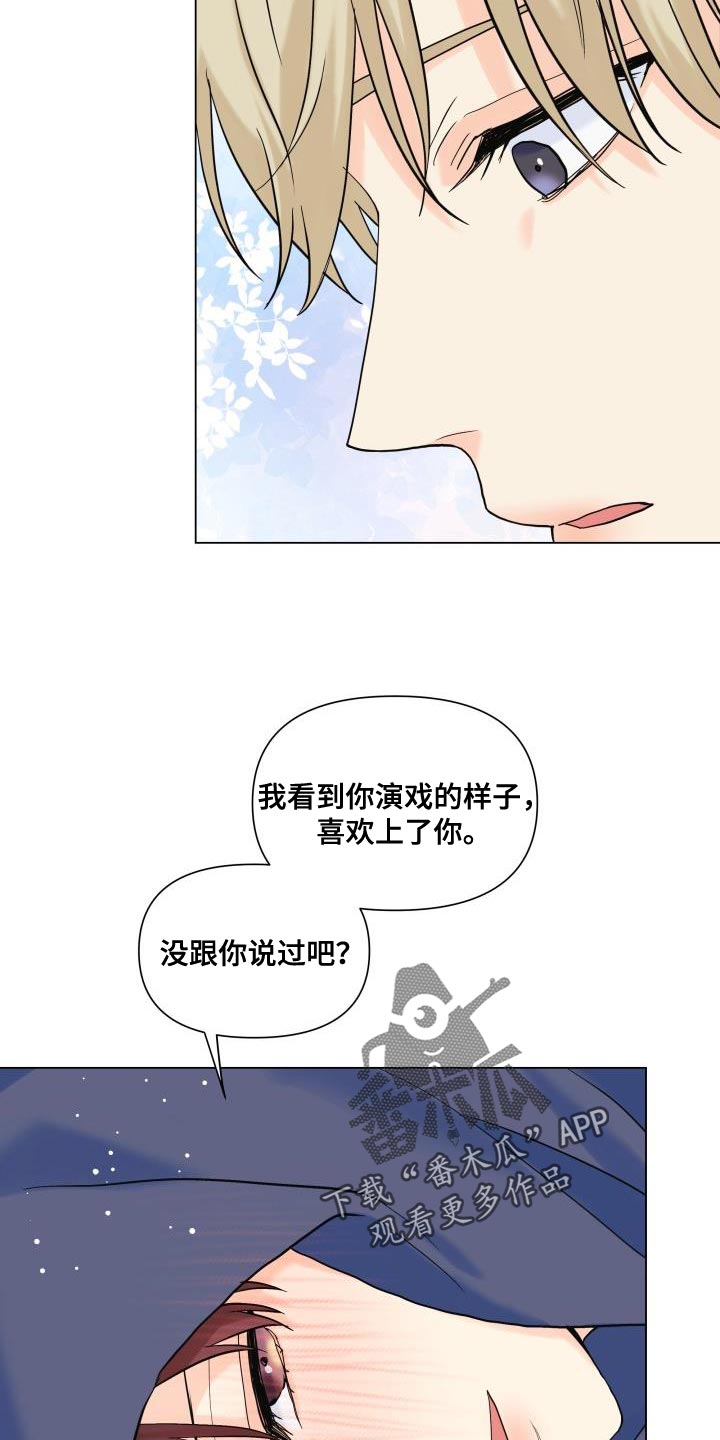 第107章：【第二季】为什么那么做1