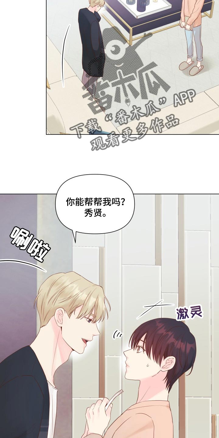 第17章：排练15