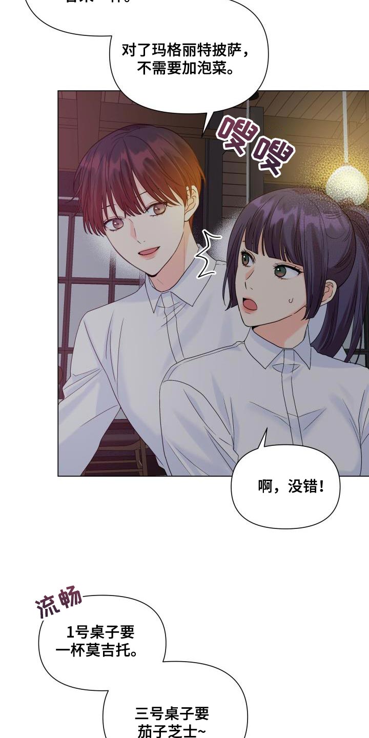 第90章：【第二季】点单6