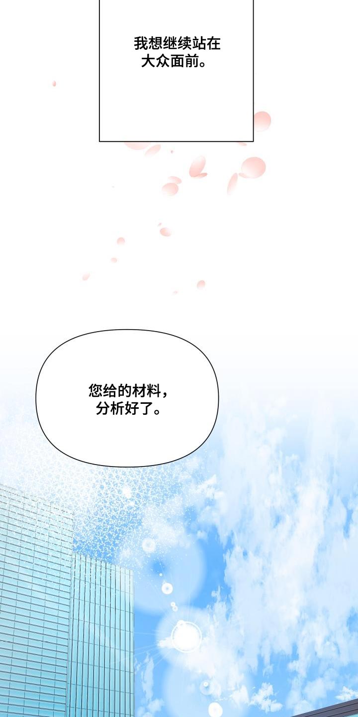 第115章：【第二季】流传的传言9