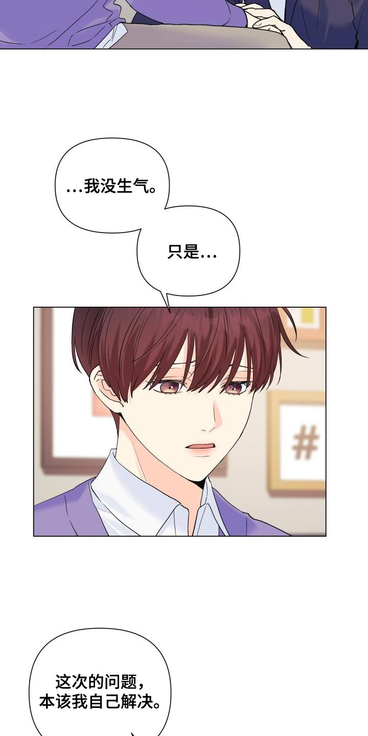 第108章：【第二季】总是没机会3