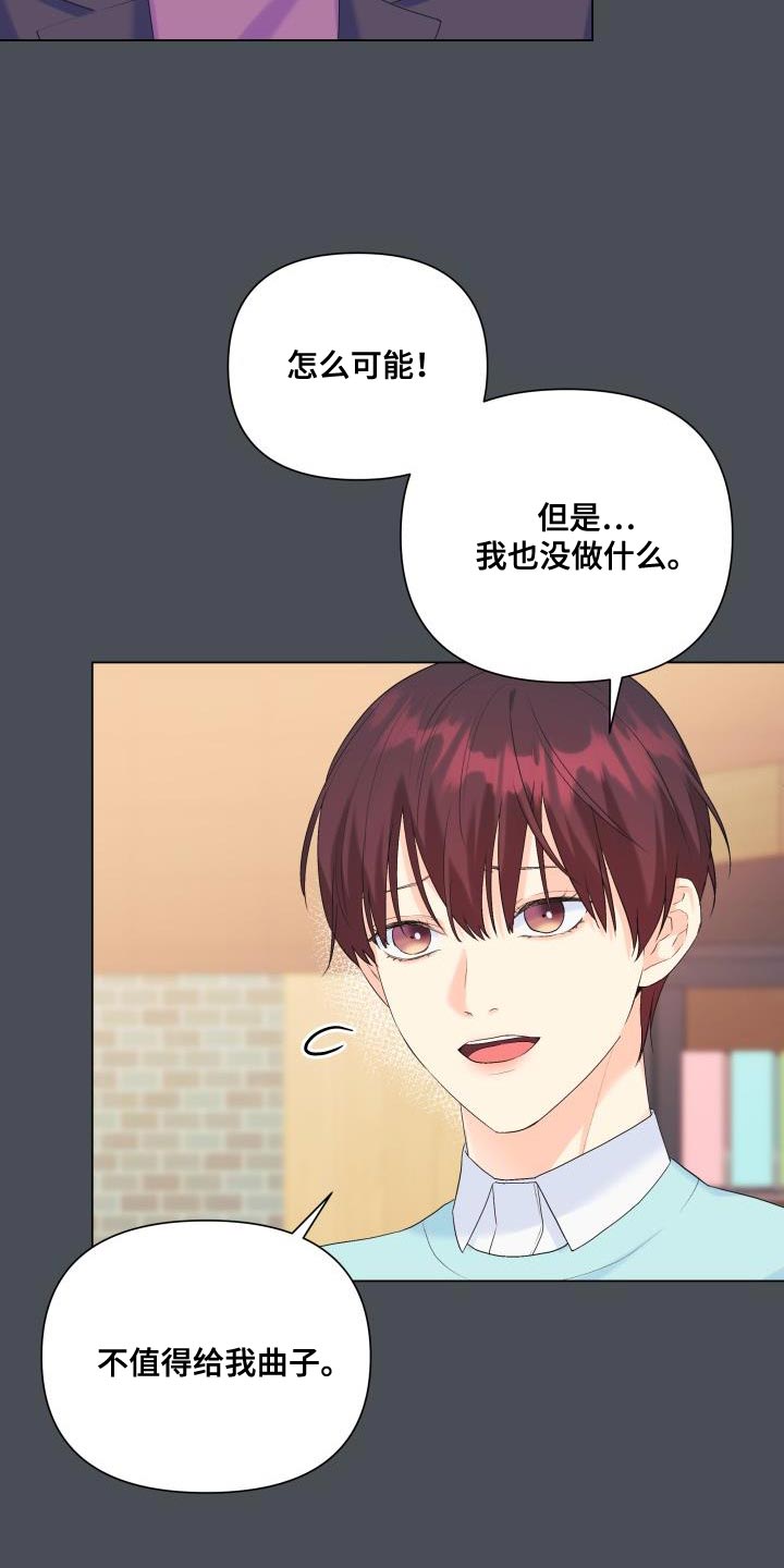 第121章：【第二季】报恩18
