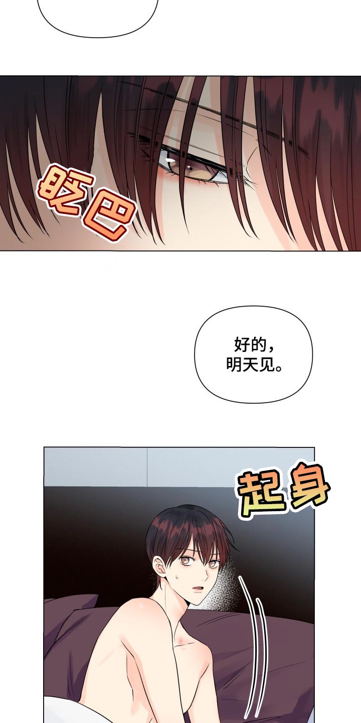 第46章：退出拍摄1