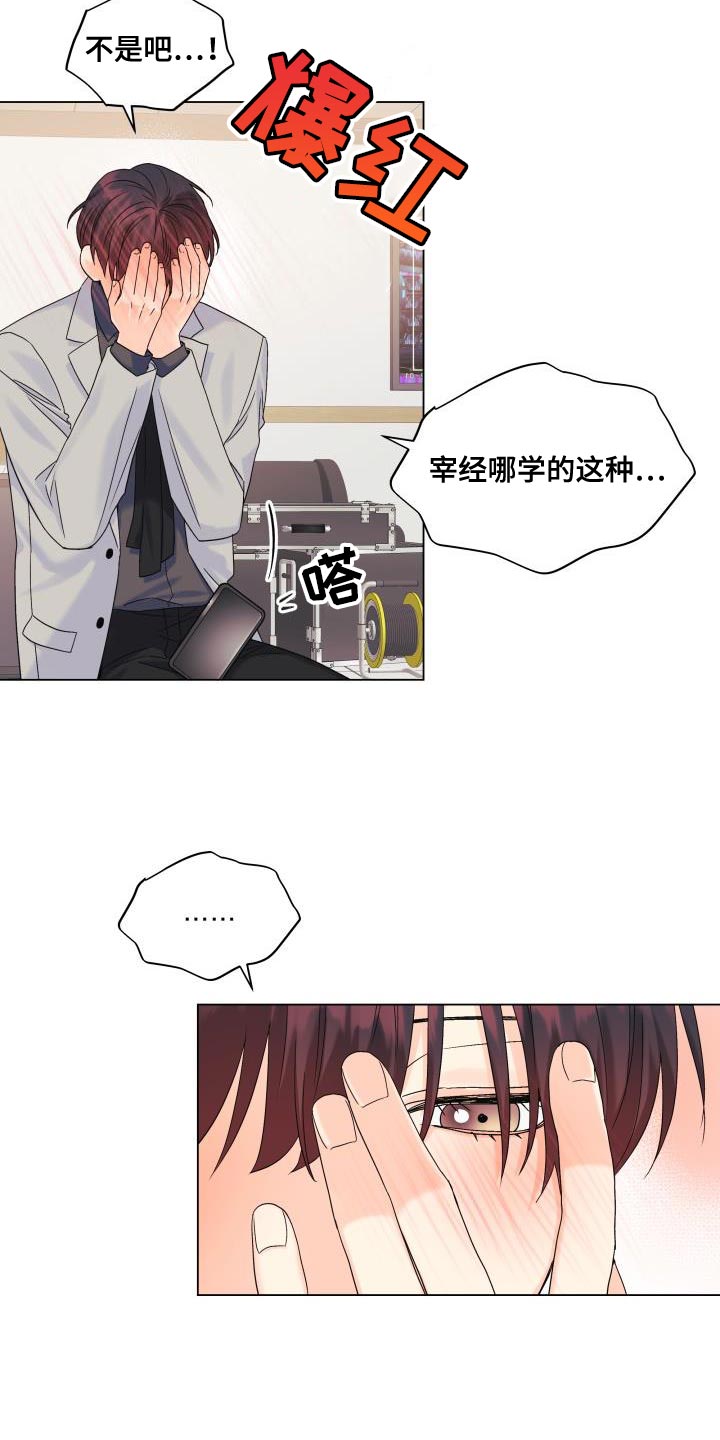 第92章：【第二季】真想快点见到他28