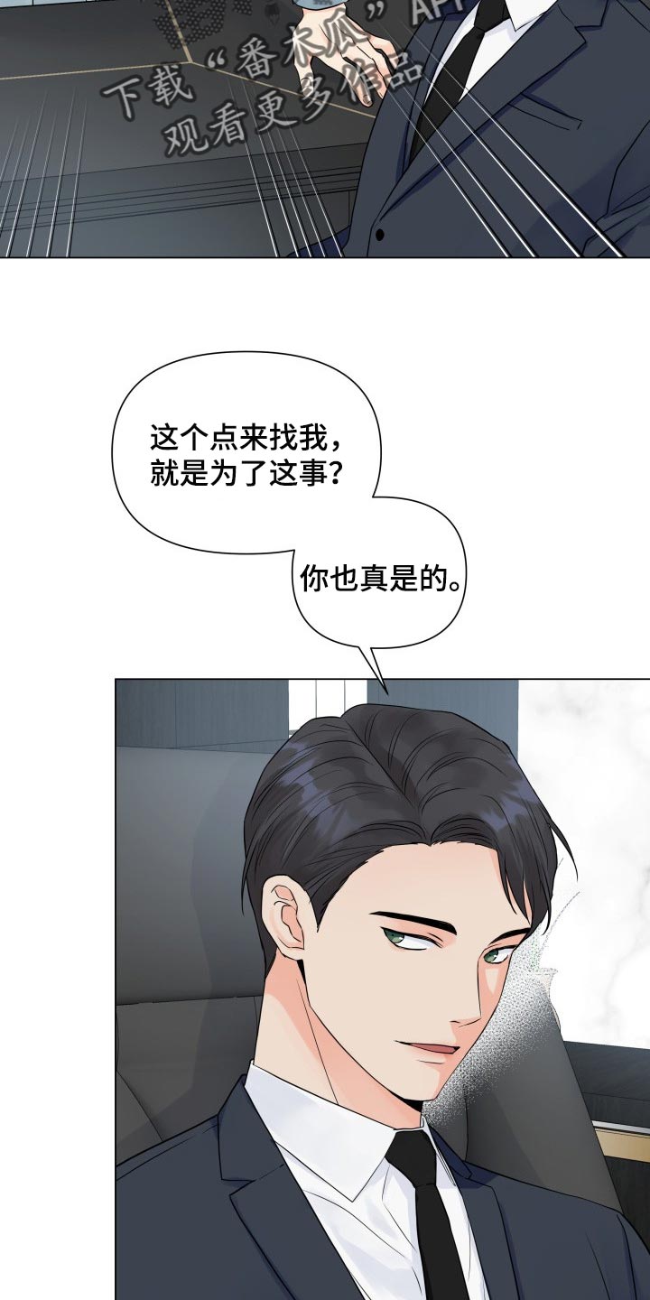 第47章：不相信24